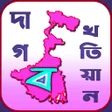 プログラムのアイコン：বলর ভম- দগ খতয়নর তথয