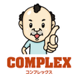 プログラムのアイコン：COMPLEXコンプレックス