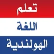 プログラムのアイコン：تعلم اللغة الهولندية بدون…