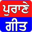 プログラムのアイコン：Punjabi Songs - Punjabi O…