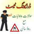 Ikona programu: Traffic Signs Driving Cou…