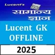 Ikon program: Lucent GK 2022 Book in Hi…