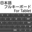 程序图标：Japanese Full Keyboard Fo…