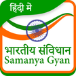 Icon of program: Indian Constitution Gk Hi…