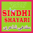 程序图标：Sindhi Ghazals  Poetry