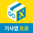 Ikona programu: 고고엑스 기사용