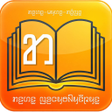 ไอคอนของโปรแกรม: Kayah Dictionary offline