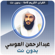 Icon of program: Abdurrahman El Ussi Full …