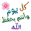 プログラムのアイコン：Islamic Stickers-WASticke…