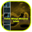 プログラムのアイコン：Tafsir Mimpi Menurut Isla…