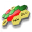 Ikona programu: خلايا المعلومات