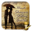 プログラムのアイコン：Mirza Ghalib Shayari Isla…