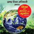 程序图标：Khan Geography In Hindi