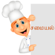 Icon of program: Samayal - Tamil Recipes