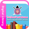 Icon of program: Banthadindang Library