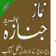 Icon of program: Namaz e Janaza Full