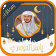 プログラムのアイコン：ياسر الدوسري قرآن كامل بد…