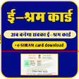 E Shram Card Registration icon