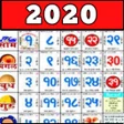 プログラムのアイコン：2020 Calendar - 2020 Panc…