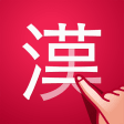漢字検索 手書きで検索できる漢字辞典