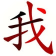 Icon of program: Chinese Console Popup Dic…