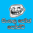 Sinhala Joke Posts