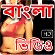 Иконка программы: Bangla Gaan Video : Benga…