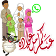 أيقونة البرنامج: ملصقات عيد الأضحى للواتسب…