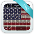 程序图标：American Keyboard 2022