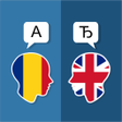 プログラムのアイコン：Romanian English Translat…