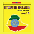 プログラムのアイコン：Civics Grade 10 Textbook