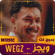 Icon of program: ويجز 2023 بدون نت