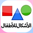 Icon of program: Shapes Flashcards for Pre…