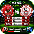 程序图标：لعبة الدوري المصري الممتا…