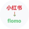 ไอคอนของโปรแกรม: 小红书笔记同步至 flomo