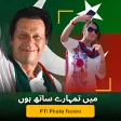 PTI Photo Frame 2022
