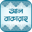 程序图标：সর আল-বকর অডও তলওয়ত