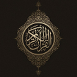 プログラムのアイコン：القرآن الكريم