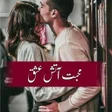 Biểu tượng của chương trình: Mohabbat Atish Ishq
