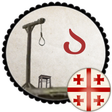 ไอคอนของโปรแกรม: Hangman - Proverbs !ჩამოხ…