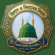 プログラムのアイコン：মলদ ও কয়মর বধন