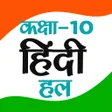 Ícone do programa: Class 10 Hindi NCERT Solu…