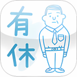 プログラムのアイコン：有休とったー
