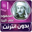 محمود علي البنا القران الكريم