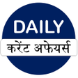 プログラムのアイコン：Current Affairs - Daily U…