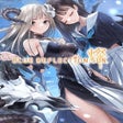 Programın simgesi: Blue Reflection Sun