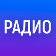 Icono de programa: Russian Radio App online.…