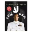 أيقونة البرنامج: A book that cant hurt me