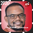 أيقونة البرنامج: منتصر هلالية 2020 بدون أن…