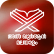 プログラムのアイコン：Al Quran Malayalam
